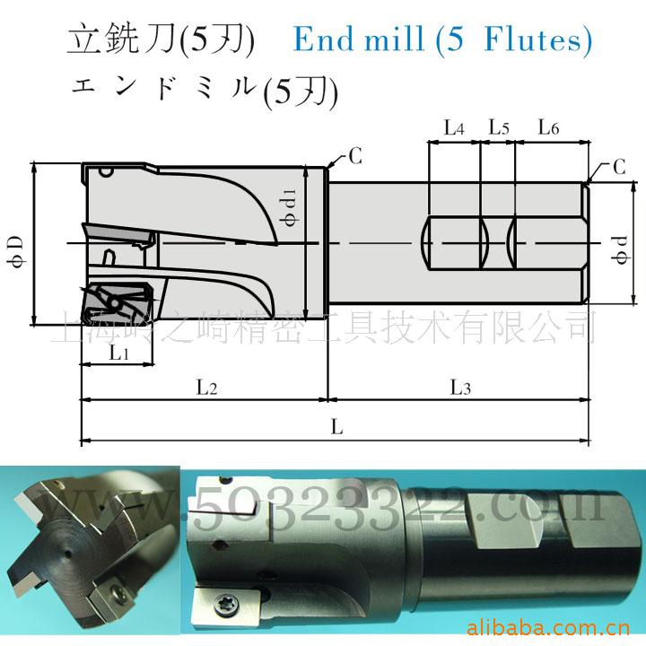 供应立铣刀