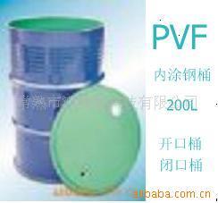 现货供应 高品质 厂家直销 PVF内涂桶,化工桶