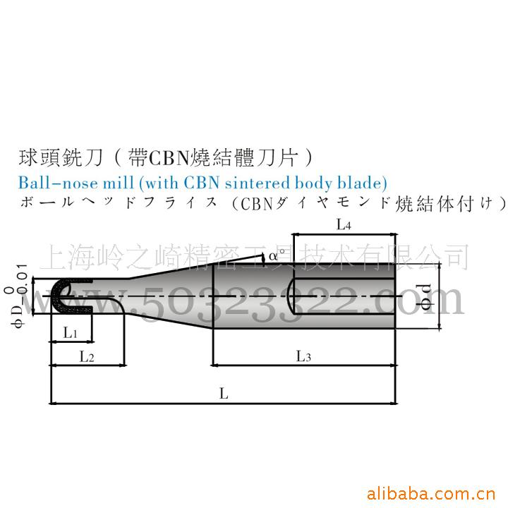 供应CBN球头铣刀