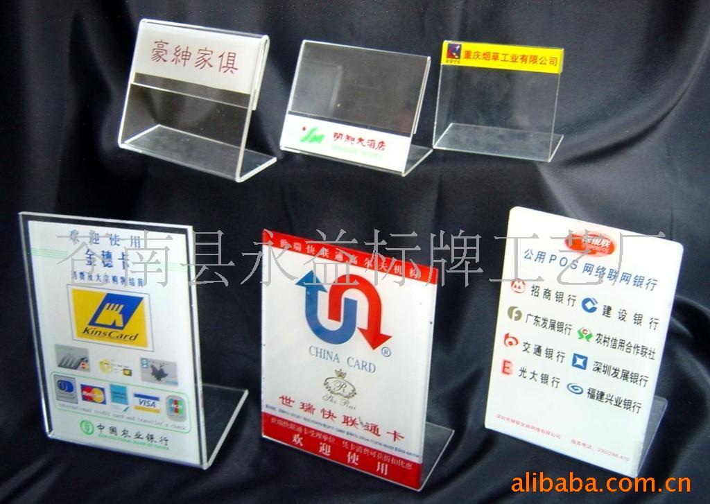 供應台卡 有機台卡 廣告台卡 PVC展示牌 亞克力加工 餐牌台卡