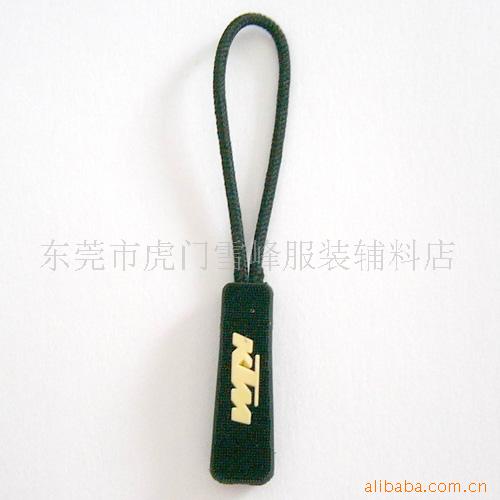 供应 注塑 绳子 拉片 拉链头 拉唛 拉环 拉手 拉牌 塑料 吊粒