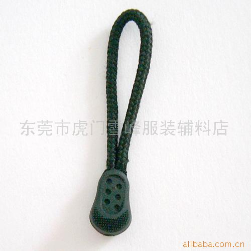 供应 反光 绳子 注塑 软胶 硬胶 拉链头 拉片 拉头 拉手 引手