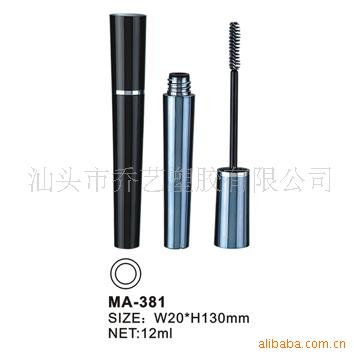 供应睫毛膏包装MA-381