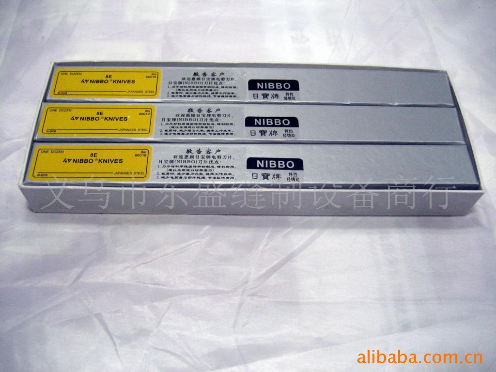 大量供应日宝电剪刀片(图)