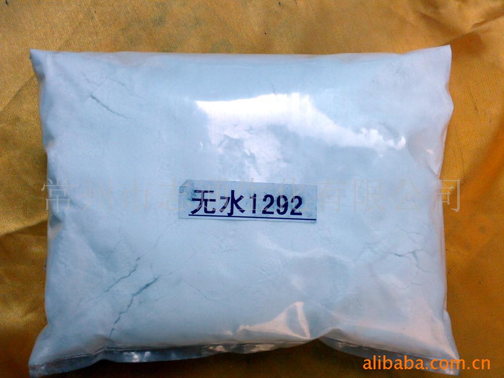 供应化工医药中间体 厂家批发无水1292 粉状多库酯钠