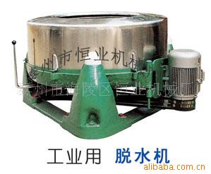 供应脱水机/离心机/甩干机