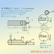供应半月钻铰刀