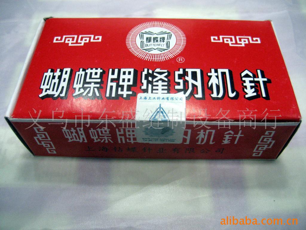 大量供应蝴蝶牌家用机针(图)