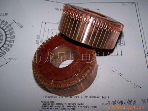 供应LX297型碰碰车电机换向器碰碰车电机配件