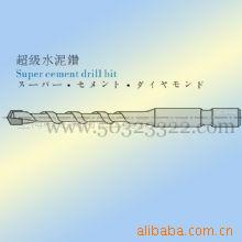 供应水泥钻