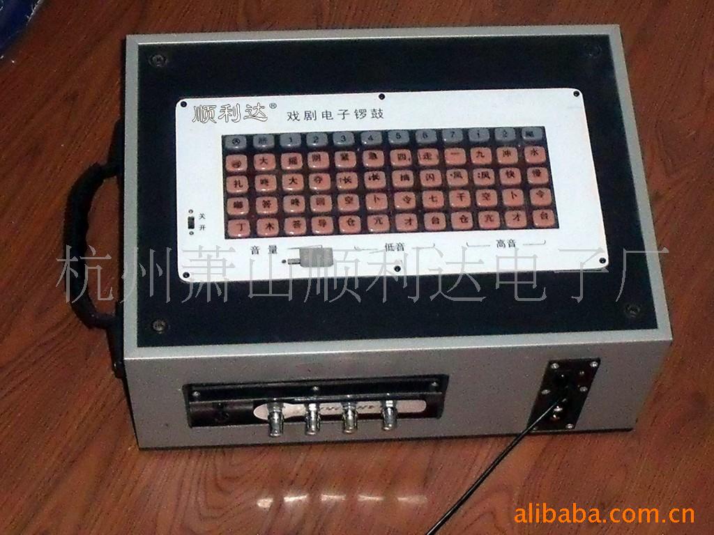 供应戏剧电子锣鼓