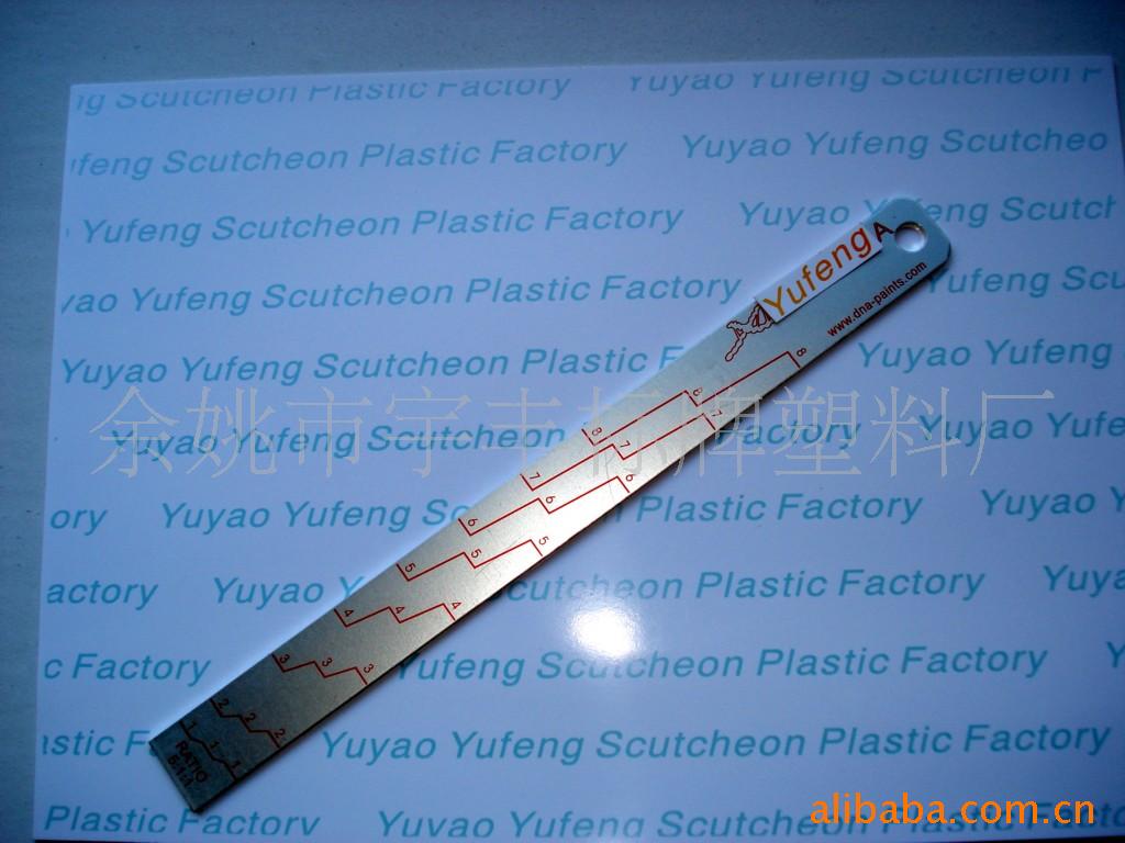 油漆混合尺   修补漆比例尺  调漆