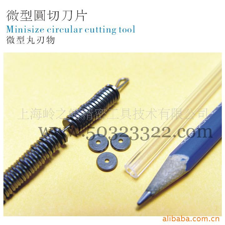 玻璃铣刀