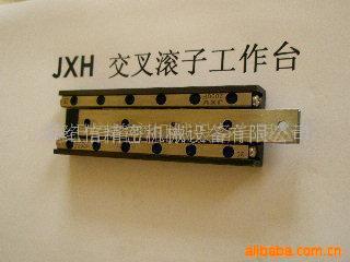 交叉滚子工作台、精密平移台