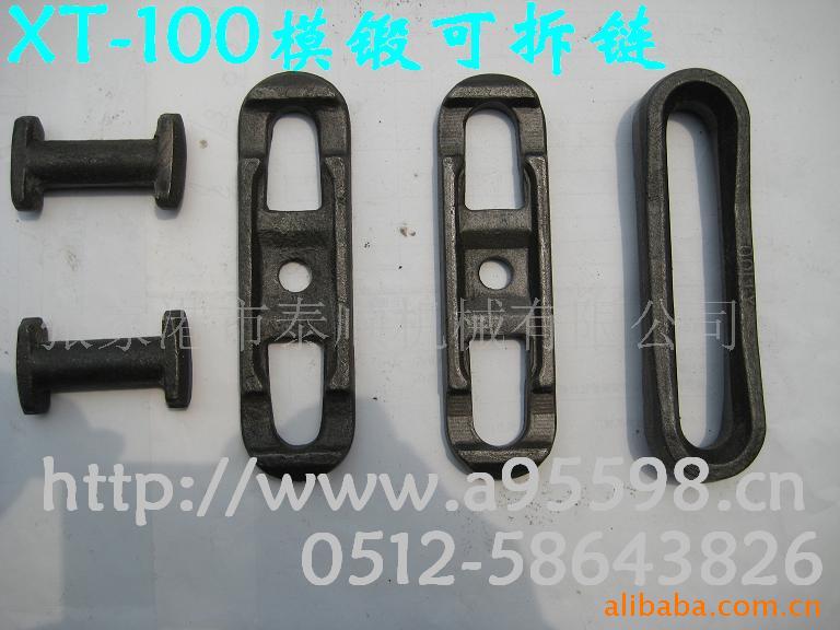 供应XT-100模锻链条 X458模锻链 XT-100悬挂链条