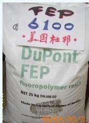 FEP 美国杜邦 6100 专用于毛细管 小口径管材  电线电缆级铁氟龙|ru