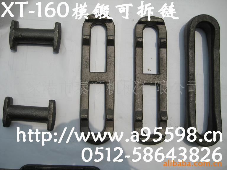 供应模锻易拆链 模锻链 重型链 普链