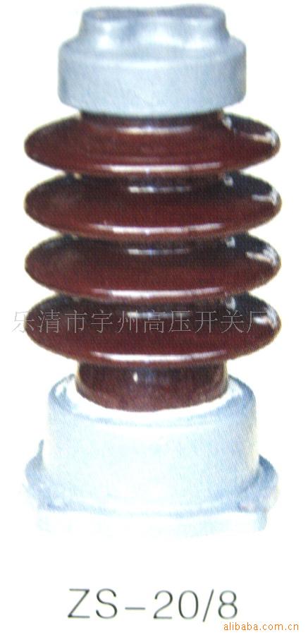 供应ZS-20/8 800支柱绝缘子