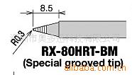 供应日本原装GOOT RX-80HRT-BM烙铁头