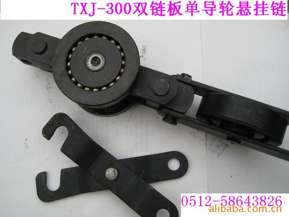 供应悬挂链条 轻轨悬挂链链条