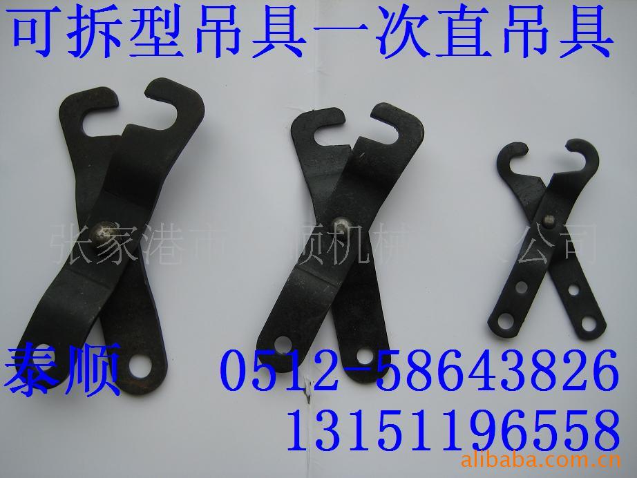 供应挂具，挂具，吊具，活络吊具，可拆型挂具