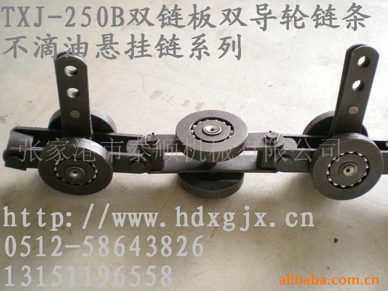 供应传动链条 地轨链 地拖链 倒装链条
