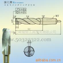 供应扩孔钻