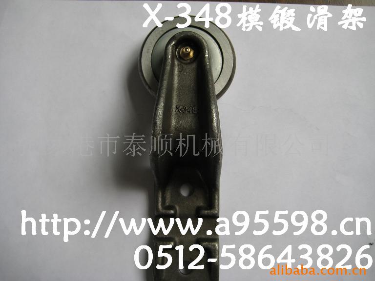 供应滑架 XT-80滑架 X348滑架 模锻滑架 模锻链条 模锻链