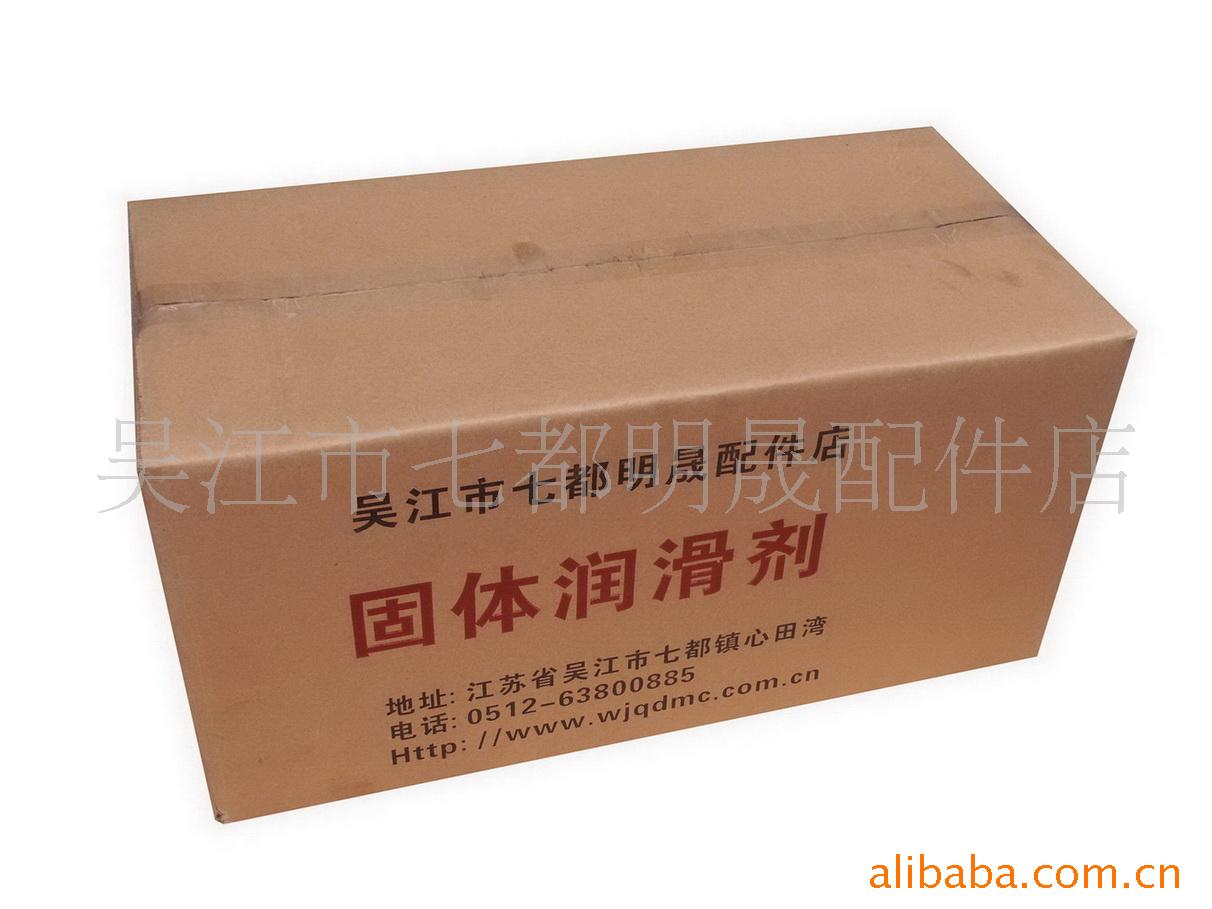 供应固体润滑剂