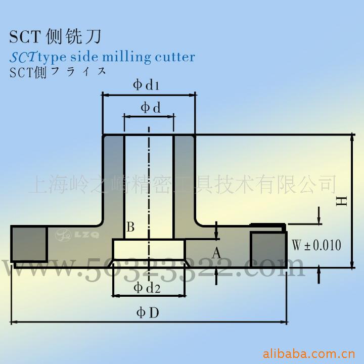 供应供应SCT 侧铣刀