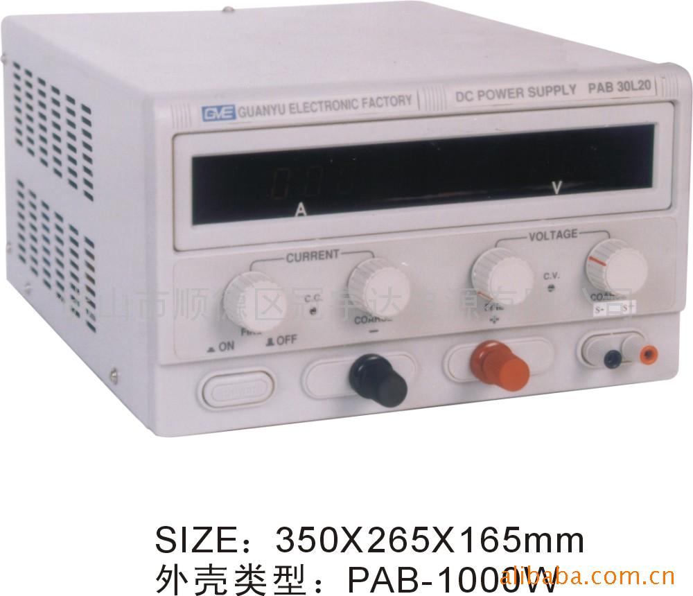 供应30V20A,30V30A大功率高品质开关电源(GVE品牌)
