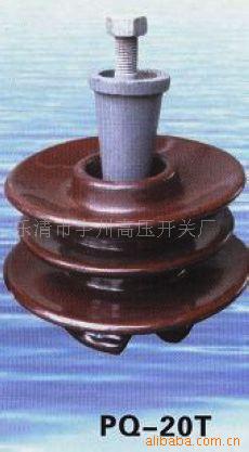 供应PQ-20T PQ-20M绝缘子