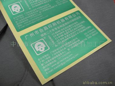 厂家批发二维码印唛不干胶条码 布贴锁边徽章二维码校牌来图来样