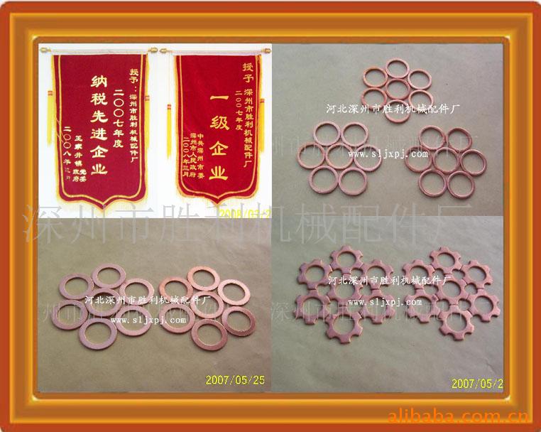 供应紫铜垫环