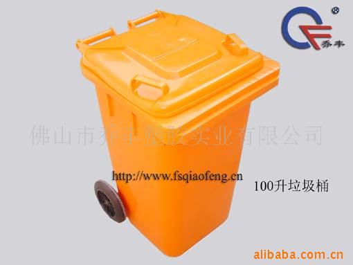 乔丰牌 100升户外带盖带轮加厚全新料分类塑料垃圾桶塑胶垃圾桶