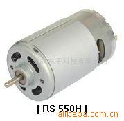 供应550/555电机/马达