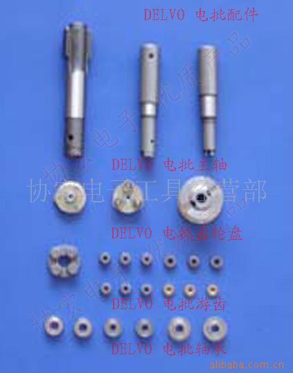 供应DELVO 主轴主齿轴承 线路板 刹车电阻 电源线 外壳 正反转开