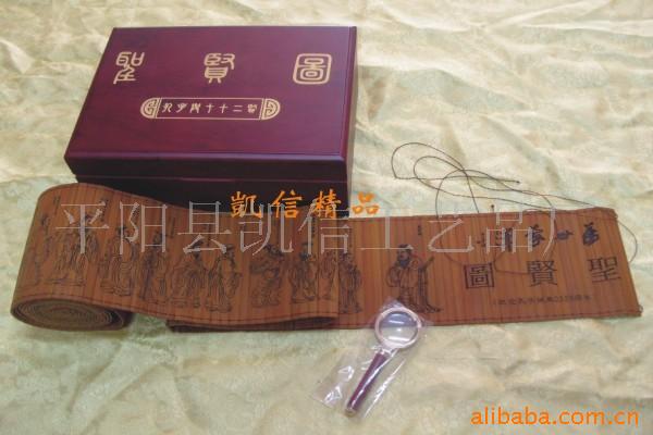 Laser Engraving Bamboo Confucius<Sage Map> Antique Gift