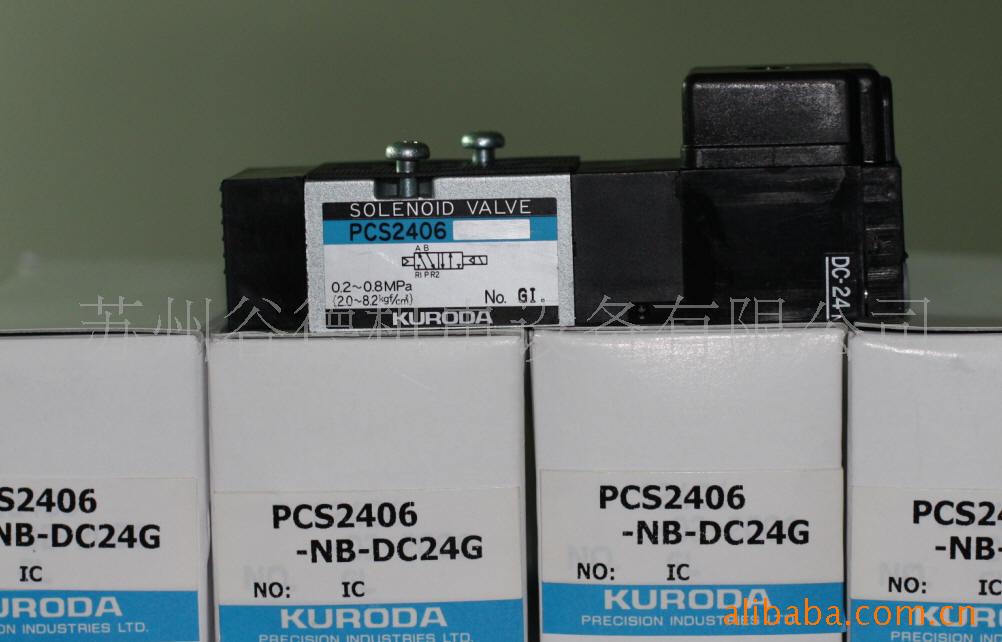 供应电磁阀KURODA:PCS2406-NB-D24V(图)