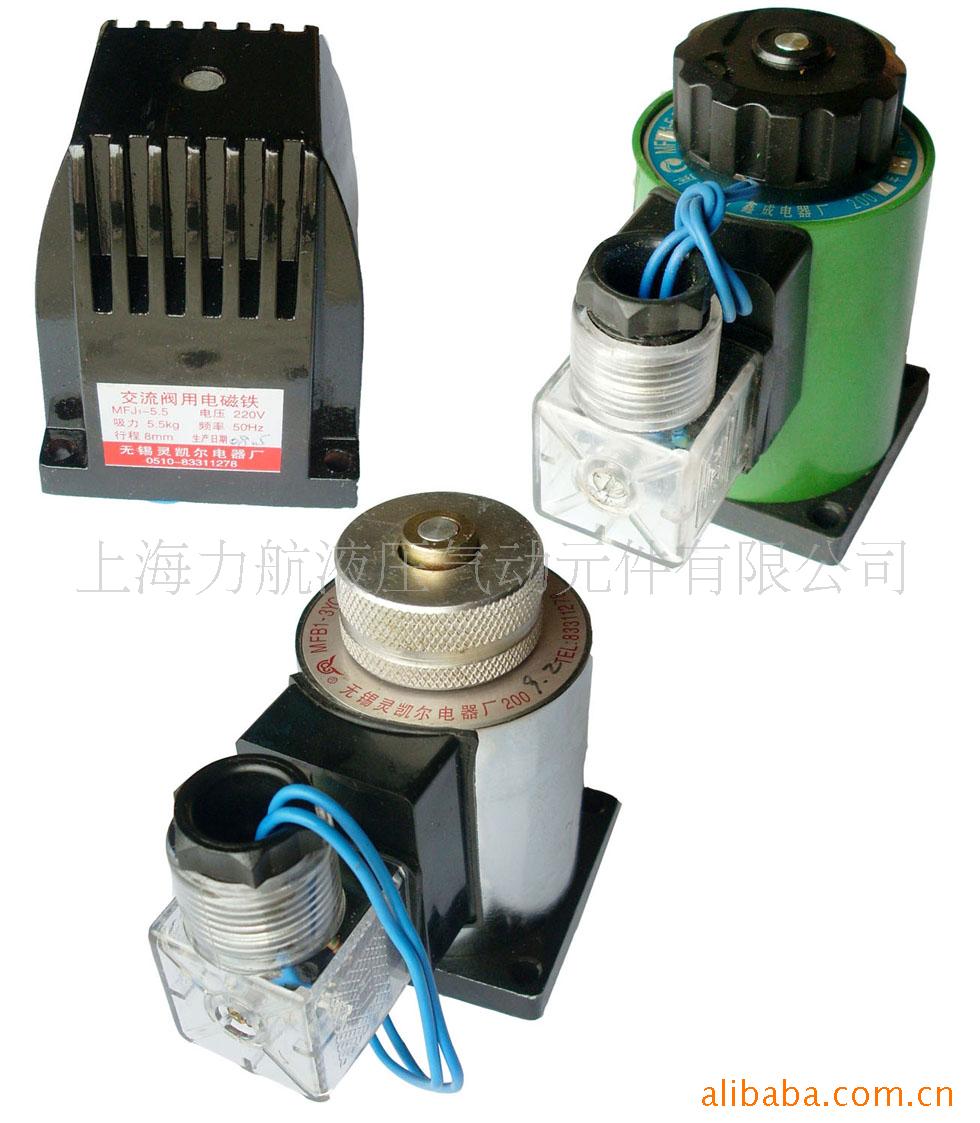 生产供应 电磁铁 MF型