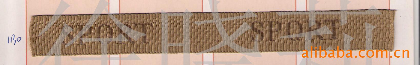 【永立】供应织带、松紧带压字压花
