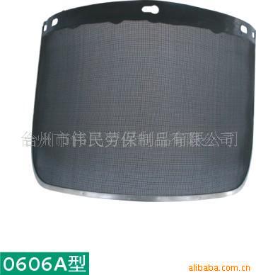 [Manufacturers supply] Wire mesh screen Labor supplies wholesale supply Protective visor 0606A