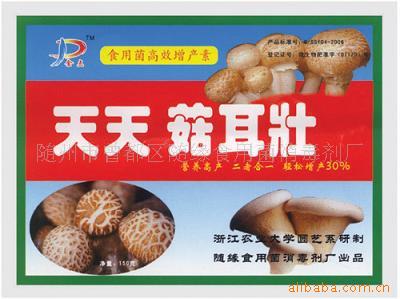 supply Mushroom Dedicated Auxin Mushroom nutriment,Tiantian Mushroom with Strong Ears