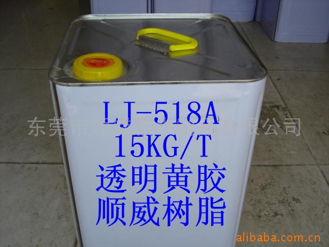 供应透明黄胶(图) 电子黄胶 电子胶 电子定位胶 电子元件固定胶