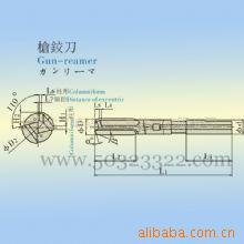 供应枪铰刀