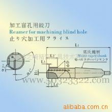 供应加工盲孔用铰刀