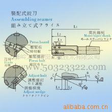 供应装配式铰刀