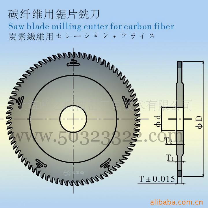 批发供应碳纤维用锯片铣刀