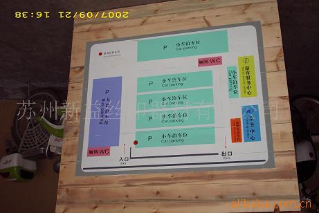 苏州丝印,木头,木板,丝网印刷，印字印画