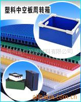 供应中空板周转箱